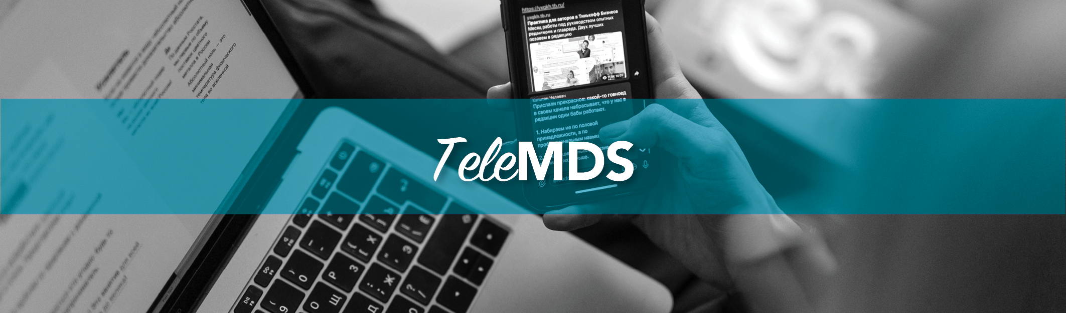 TeleMDS Header_112320